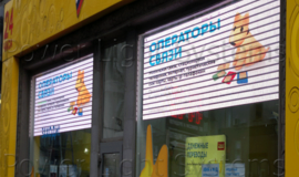 Светодиодный экран, город Москва, компания Евросеть, 2012 год