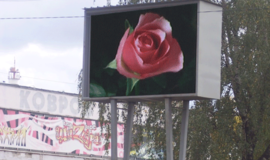 Светодиодный экран, город Ковров, 2010 год