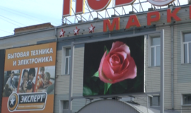 Светодиодный экран, город Омск, 2012 год